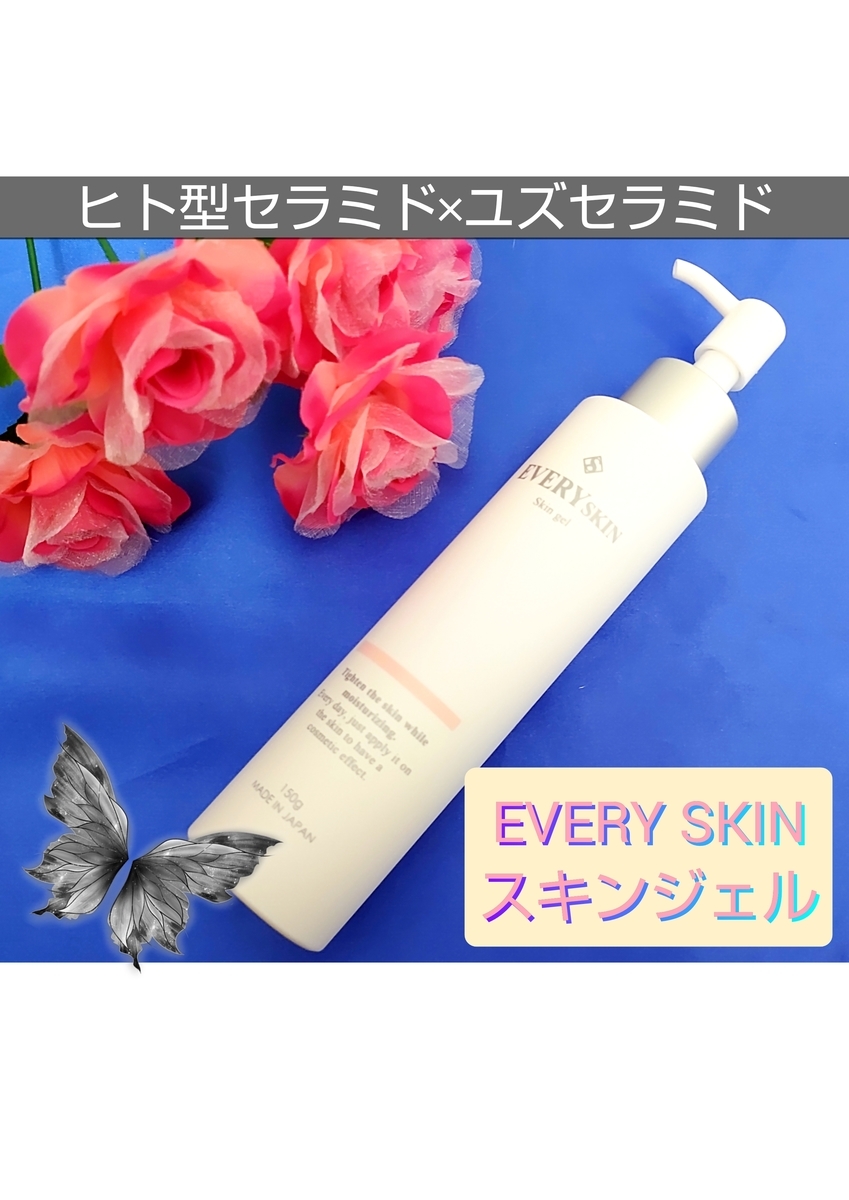 EVERY SKIN エブリースキン スキンジェル 150g✖2 セッ