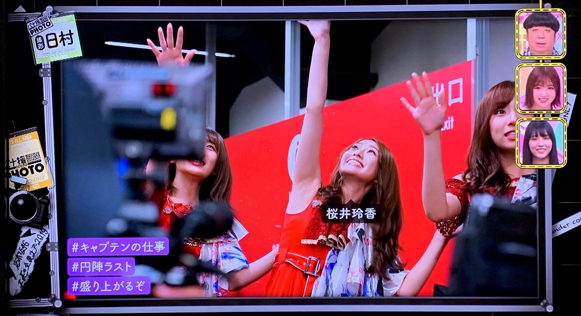 乃木坂工事中 19 09 15 桜井玲香推し