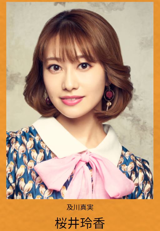 桜井玲香推し