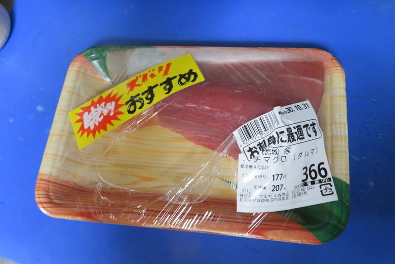 不覚にも釣り餌用に買ったマグロでネギマ鍋にした てか 使うの玉ネギじゃなくて長ネギだった 汗ｗ てか 帰り道の小さな商店で買った玉ネギ 温室ミカンくらいの大きさで大玉 一応 作り方 霊界大師 らすかる国王 眞魚 のブログ ｂｙ惑星ラスカルの日記