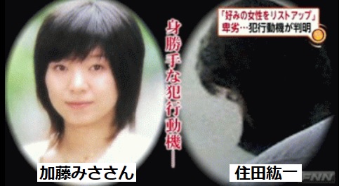 強姦殺人犯に死刑執行 金田法相 慎重に精査 しかしながら 同じような事件では無期懲役ではないか 霊界大師 眞魚 らすかる国王ｍａｏ の２６世紀先の未来まで残す Time Capsule Blog２０１１年