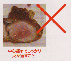 自作 鶏そば弁当の鶏モモが生焼けだった 忙しすぎてランチが晩飯になって空腹の為 生焼け鶏モモ蕎麦を完食してしまったが 今のところ食あたりはなさそうだが 気をつけないとな 霊界大師 らすかる国王 眞魚 のブログ ｂｙ惑星ラスカルの日記 ２０１１年