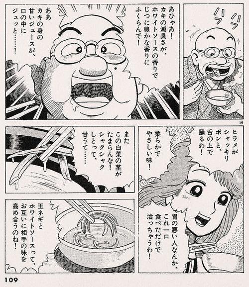 美味しんぼ 違う意味で被災した 福島の真実 この話で休刊状態が４年続いてるが でも あながち嘘ではなかったデーターもある 未来に届けたい 僕らのオモチャ箱 霊界大師 眞魚 らすかる国王ｍａｏ の２６世紀先の未来まで残す Time Capsule Blog２０１１年