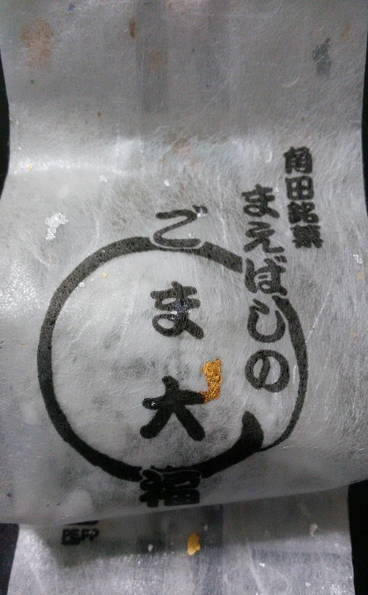 f:id:reikosannooheya:20211209203404j:plain