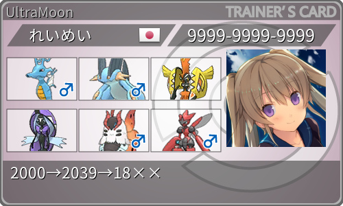 f:id:reimei_poke:20190828140939p:plain f:id:reimei_poke:20190828140939p:plain