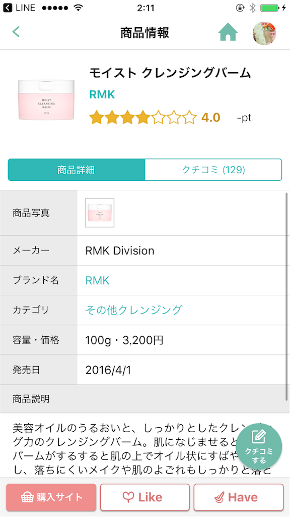 f:id:reina0927:20171023021214p:image