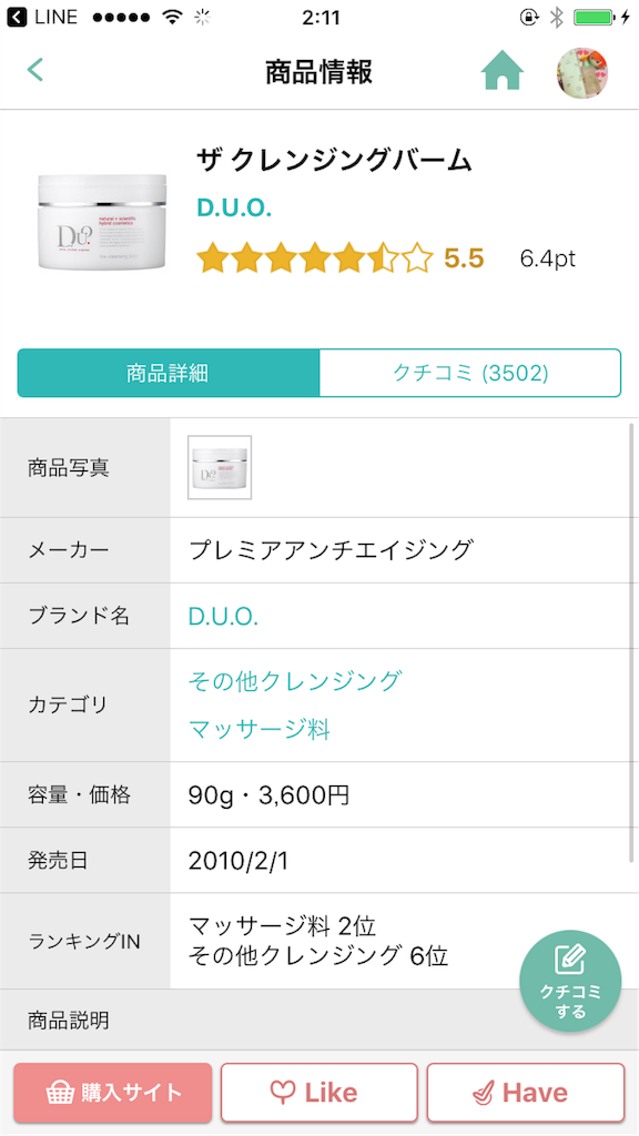 f:id:reina0927:20171023021224p:image