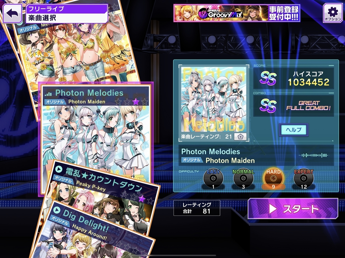 f:id:reinforce82:20200222012421j:plain f:id:reinforce82:20200222012421j:plain