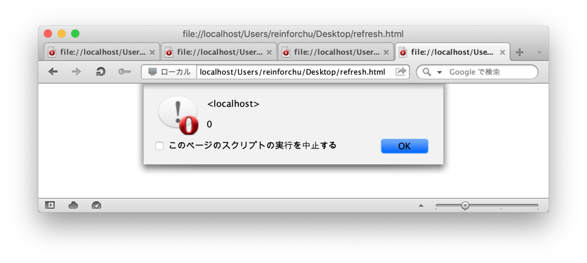 Javascript Scheme Xss Attack Via Meta Refresh For Opera Presto Prestoは Javascriptスキームによるナビゲートが可能 Secure443