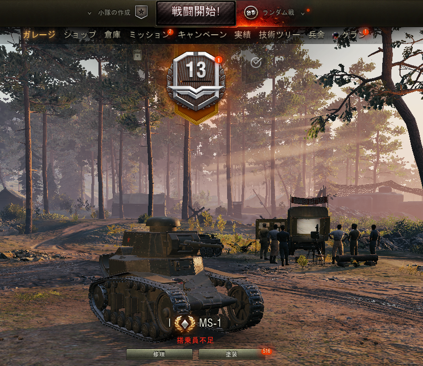 Wot 初心者がまずやっておきたいこと Wot初心者脱出ブログ れいしき Wot 初心者がまずやっておきたいこと Wot初心者脱出ブログ れいしき