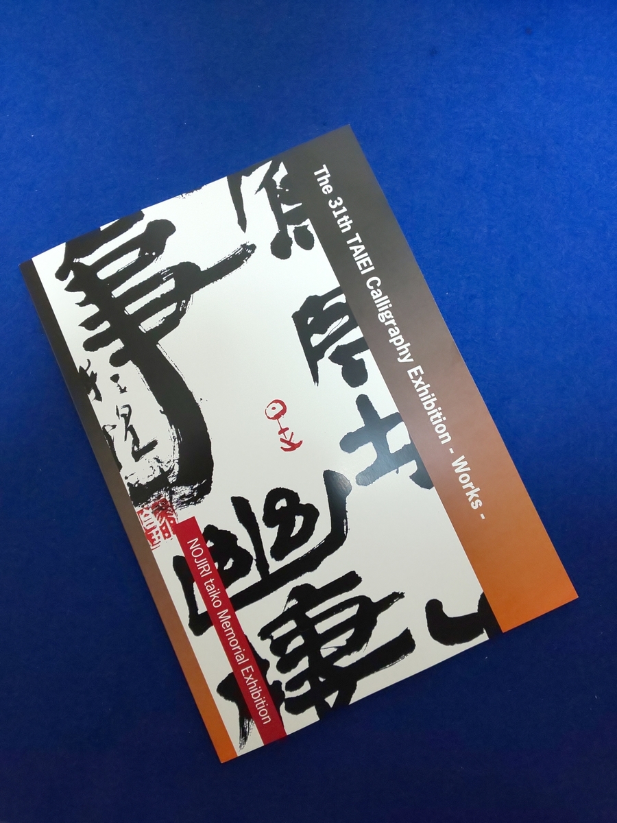 f:id:reishu-takama:20201003225402j:plain f:id:reishu-takama:20201003225402j:plain