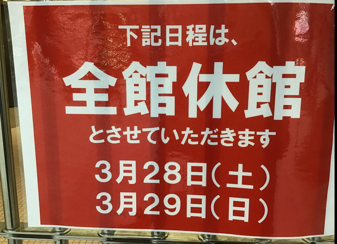 f:id:reiwa00502:20200328170131p:plain