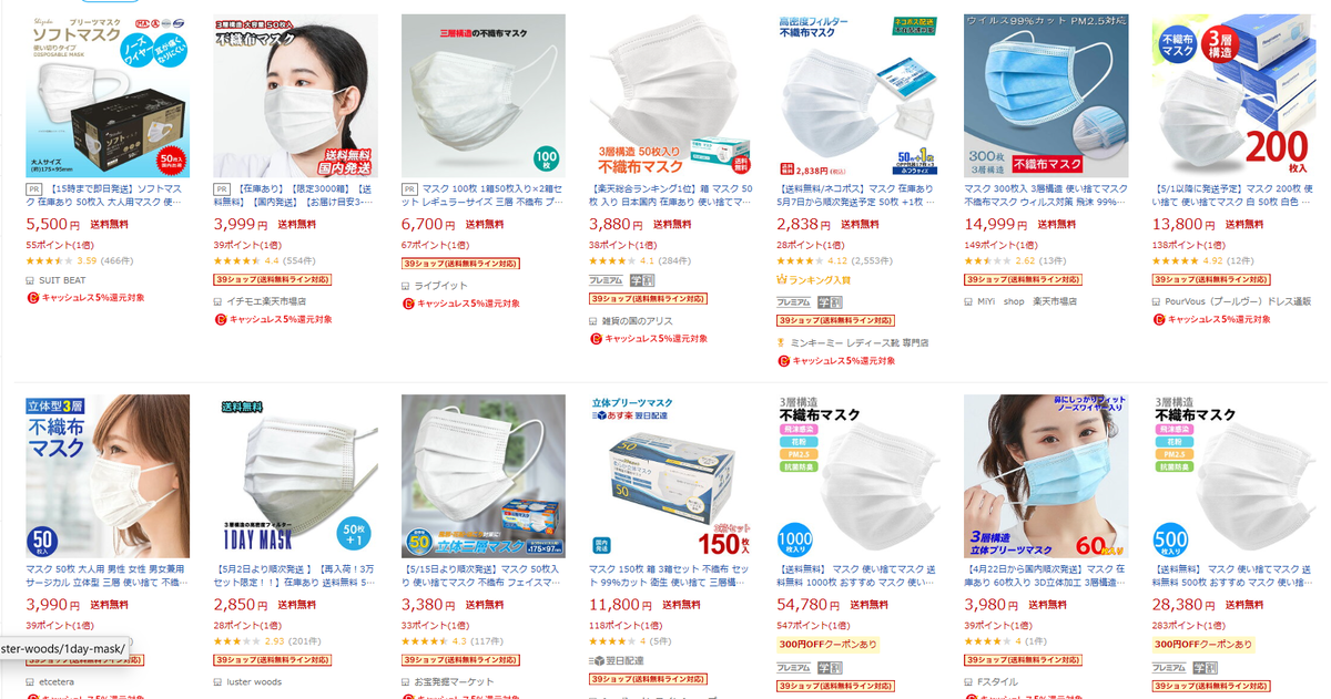 f:id:reiwa00502:20200418201909p:plain