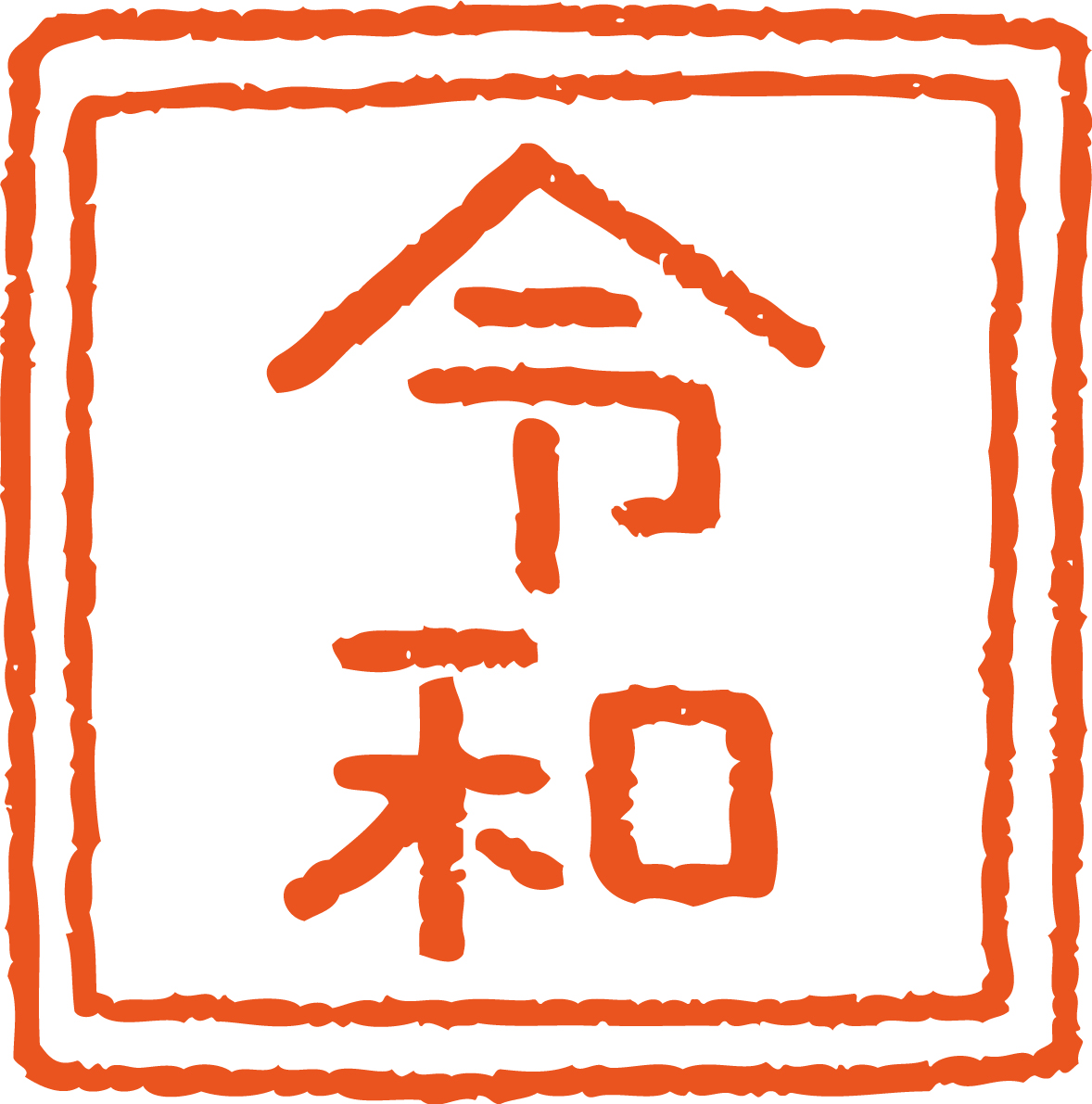 f:id:reiwa00502:20200430223814p:plain