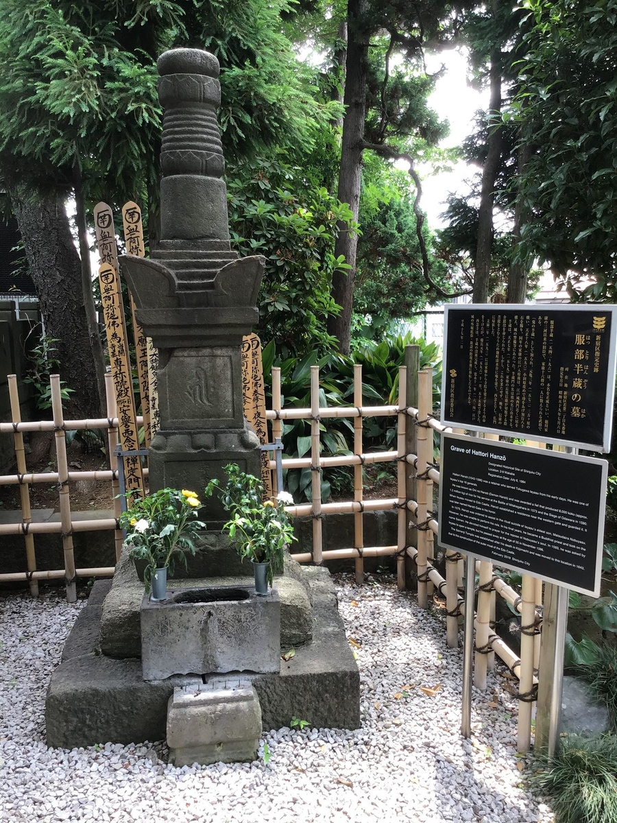 伊賀忍者 服部半蔵のお墓 日刊 おっさんの人生これから大逆転だぜえ 伊賀忍者 服部半蔵のお墓 日刊 おっさんの人生これから大逆転だぜえ