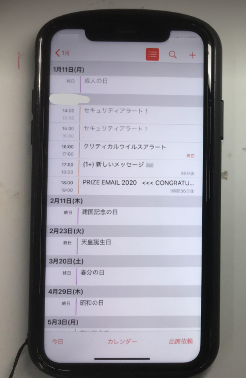 何これ Iphoneのカレンダーに勝手に予定が入れられた セキュリティ警告 の不審なカレンダー通知 日刊 おっさんの人生これから大逆転だぜえ