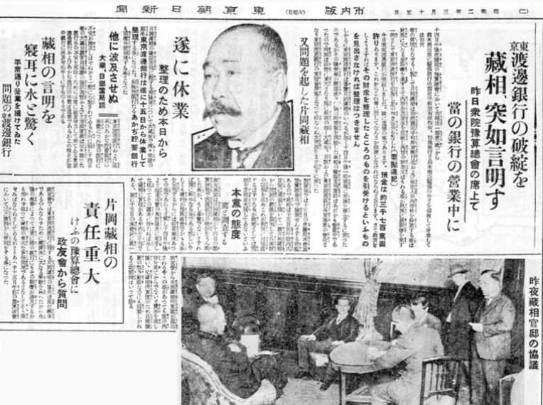 蔵相