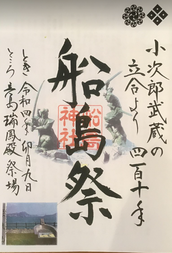 【稀品】◆宮本武蔵（武州）短冊『吊蒐競渡舩』◆検） 佐々木小次郎 巌流島 稀品】◇宮本武蔵（武州）短冊『吊蒐競渡舩』◇検） 佐々木小次郎