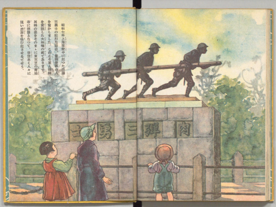 2月22日 昭和最初の軍神・肉弾三勇士（爆弾三勇士）～当時の写真
