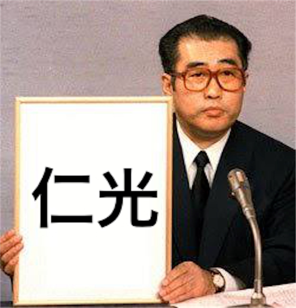 f:id:reki146:20190111223415j:image f:id:reki146:20190111223415j:image