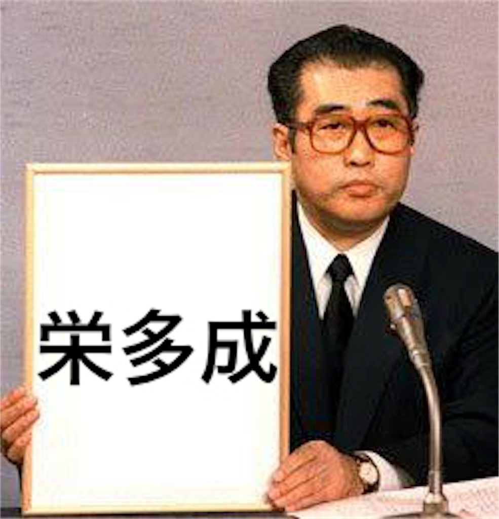 f:id:reki146:20190111223444j:image f:id:reki146:20190111223444j:image