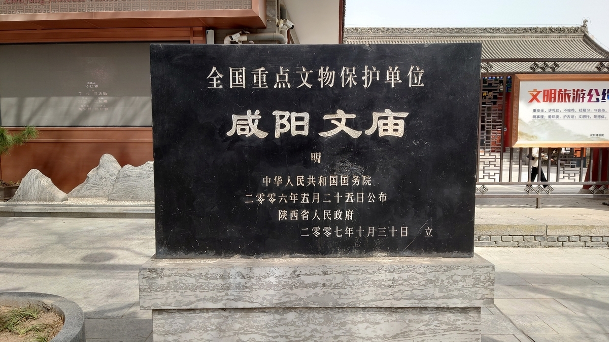 中国西安 歴史観光 4日目（その2） 咸陽宮、咸陽博物院と秦直道遺跡 - 歴史ぶらり1人旅
