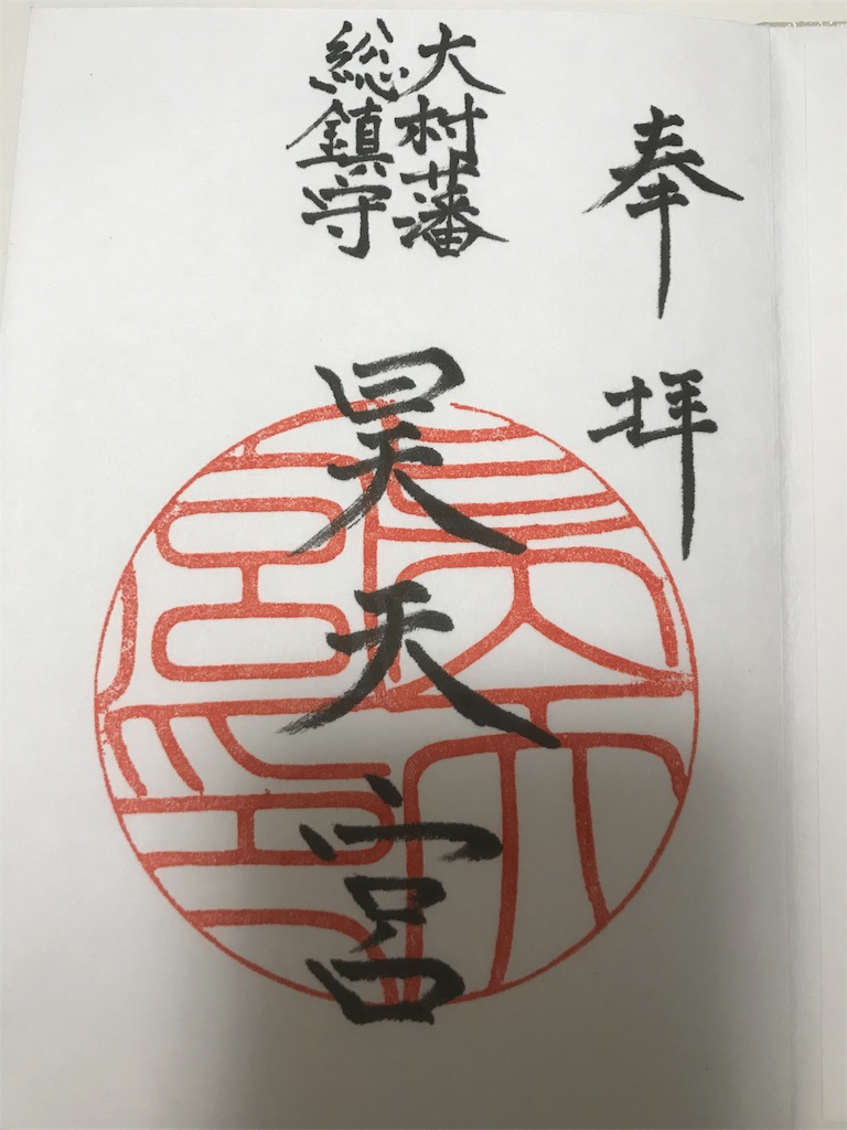 f:id:rekiken9:20190518182039j:image f:id:rekiken9:20190518182039j:image