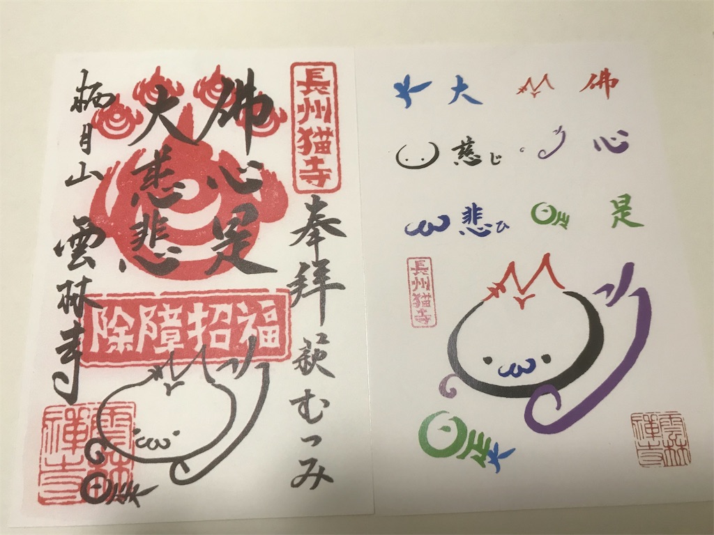 f:id:rekiken9:20190518183907j:image