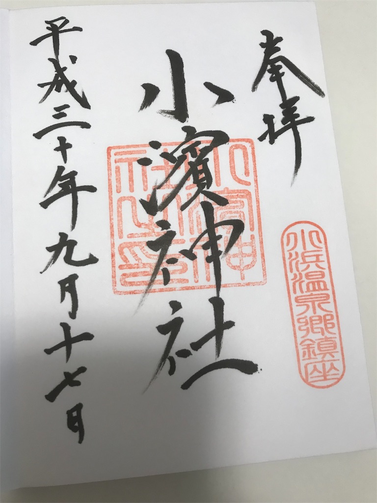 f:id:rekiken9:20190628052432j:image