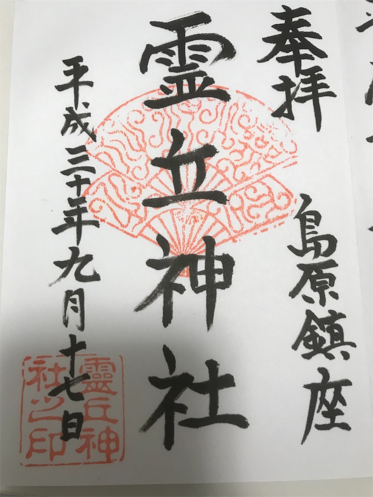 f:id:rekiken9:20190629181202j:image