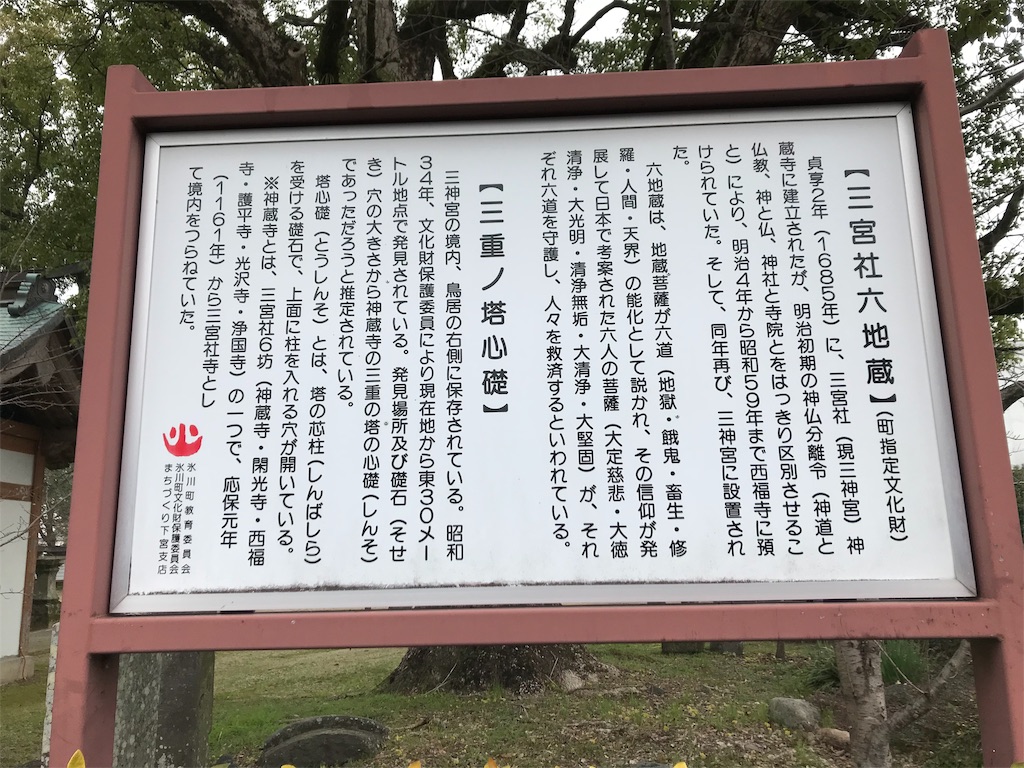 f:id:rekiken9:20190903210442j:image f:id:rekiken9:20190903210442j:image