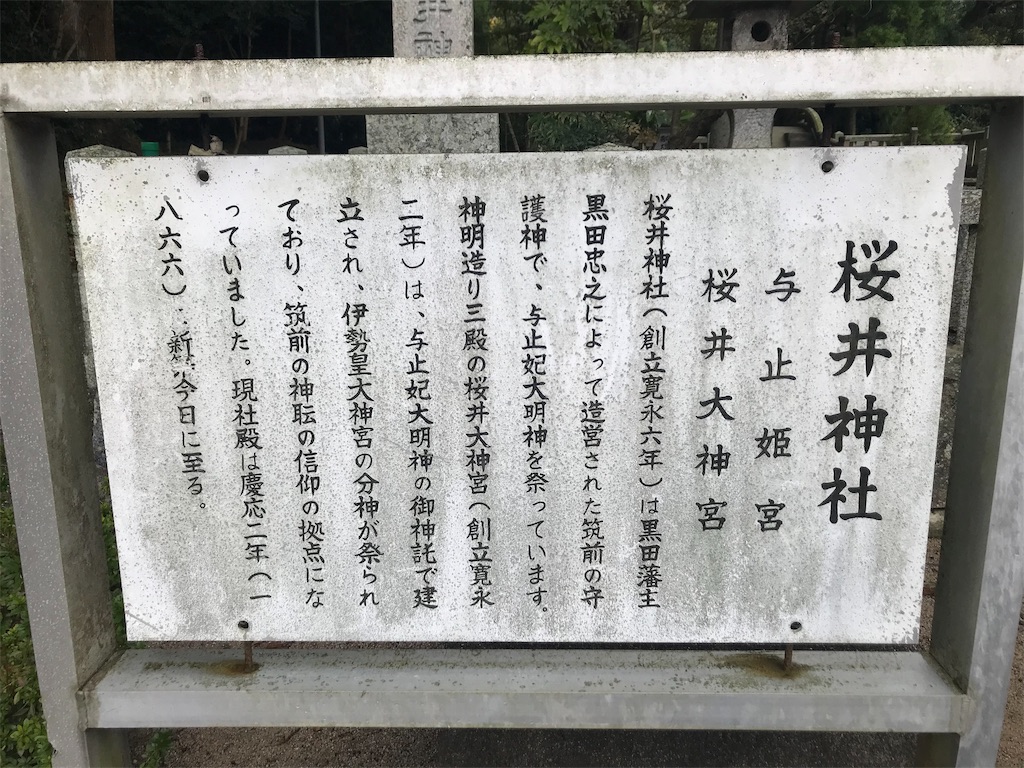 f:id:rekiken9:20190916173333j:image