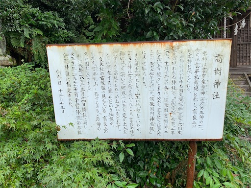 f:id:rekiken9:20200926163801j:image