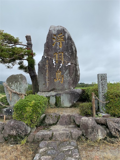 f:id:rekiken9:20200926164224j:image