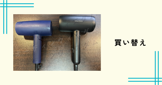 サロニア　スムースシャインドライヤー　(ブラック) Amazon | SALONIA サロニア スムースシャイン ドライヤー 大風量