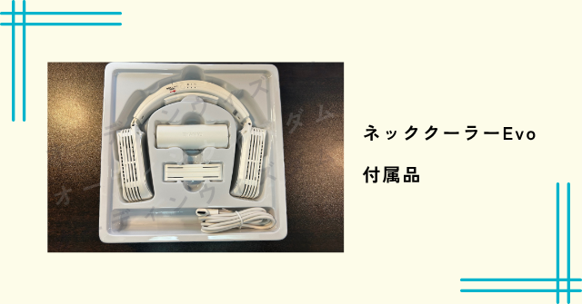 FUKA様　 ネッククーラーEVO×7個です。ご検討よろしくお願いいたします。 楽天市場】ネッククーラーevo 2021 冷却プレート USBモデル