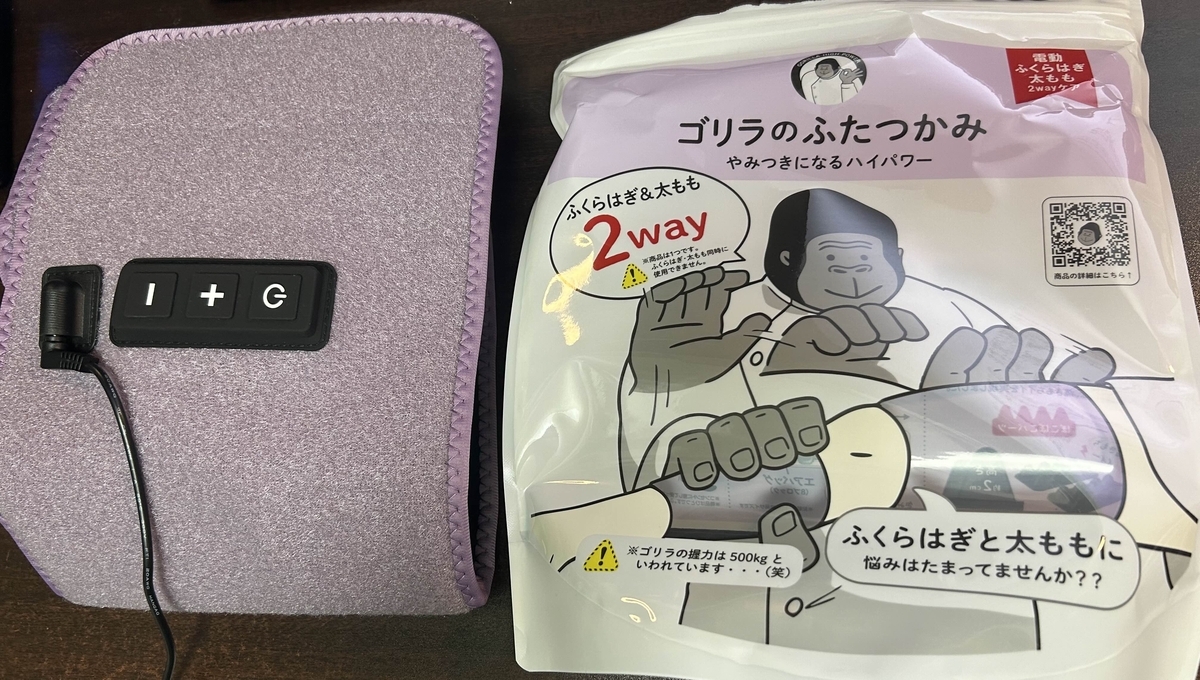 ゴリラのふたつかみ実物レビュー｜口コミから見る評判の分析から