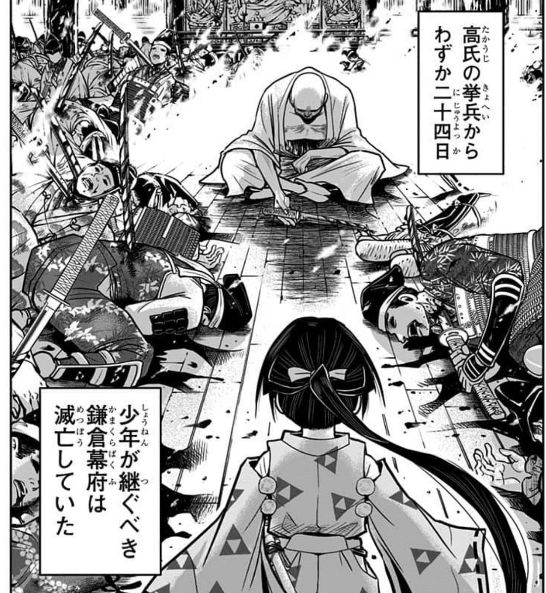 TVアニメ『逃げ上手の若君』の主人公・北条時行(ほうじょうときゆき)とは?時代は鎌倉幕府滅亡から室町時代? - 古代史好きなサラリーマンのブログ