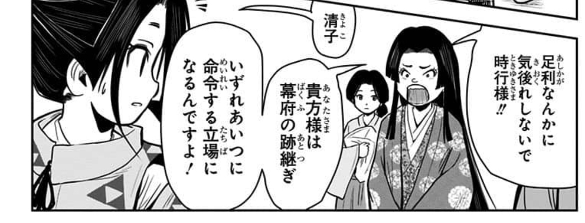 TVアニメ『逃げ上手の若君』の主人公・北条時行(ほうじょうときゆき)とは？時代は鎌倉幕府滅亡から室町時代？ - 古代史好きなサラリーマンのブログ