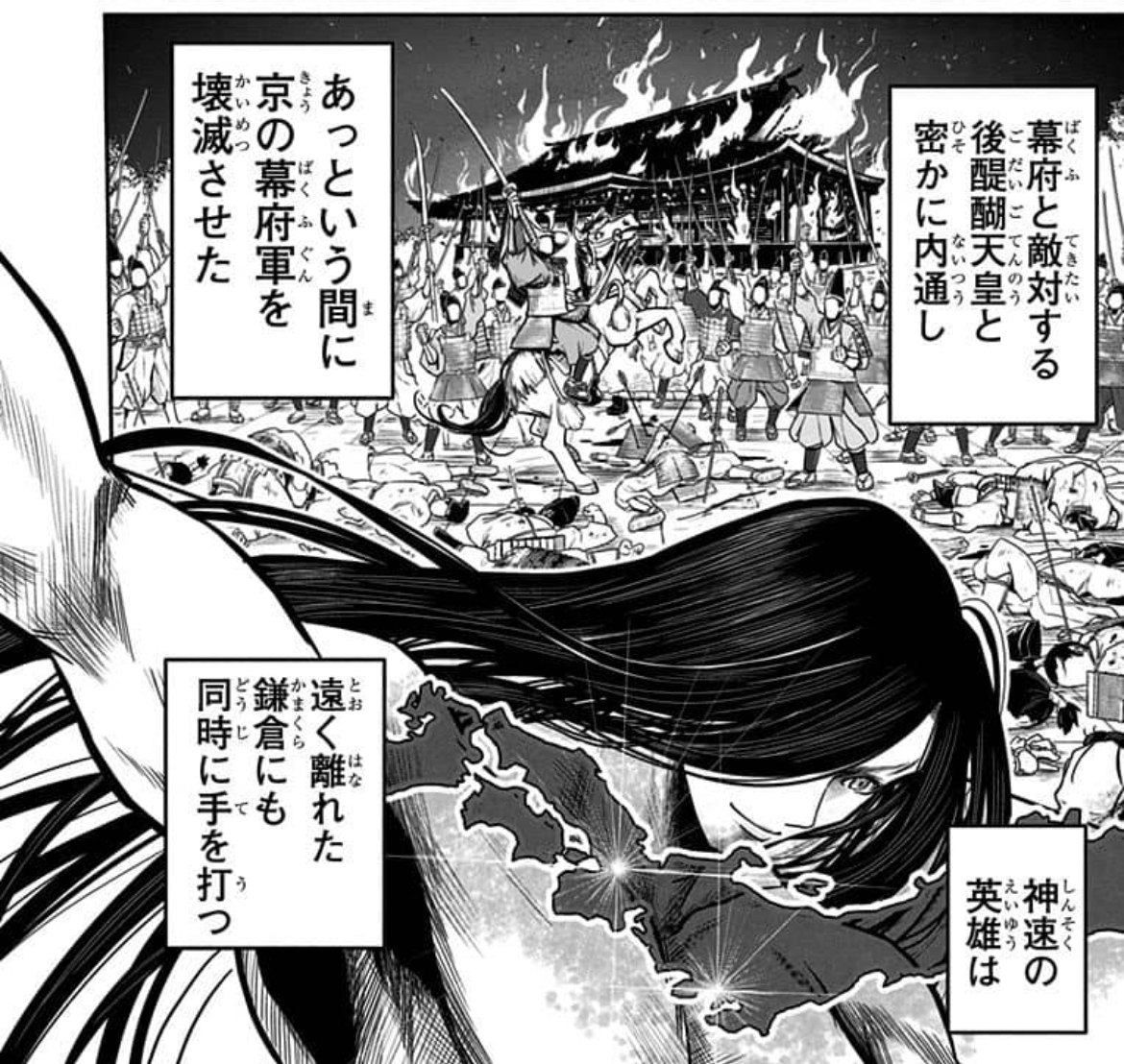TVアニメ『逃げ上手の若君』の主人公・北条時行(ほうじょうときゆき)とは？時代は鎌倉幕府滅亡から室町時代？ - 古代史好きなサラリーマンのブログ