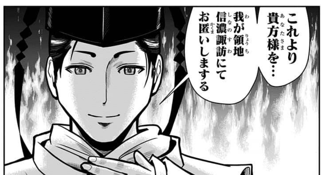 TVアニメ『逃げ上手の若君』の主人公・北条時行(ほうじょうときゆき)とは?時代は鎌倉幕府滅亡から室町時代? - 古代史好きなサラリーマンのブログ