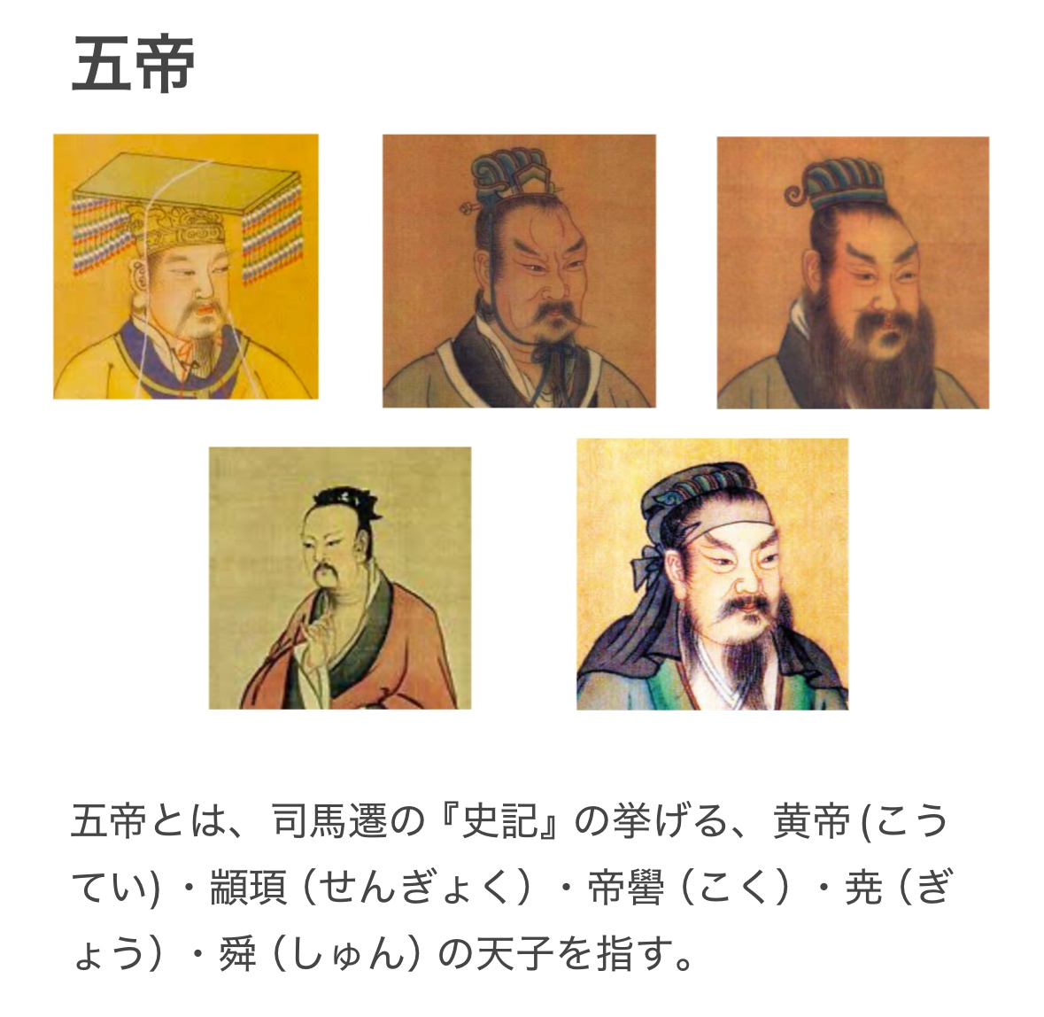 中国の歴史書から紐解く弥生時代の始まり - 古代史好きなサラリーマン