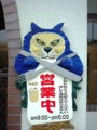 [岩手県]山猫軒/20070211