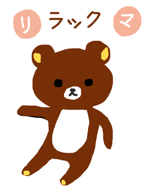 お絵かきしりとり