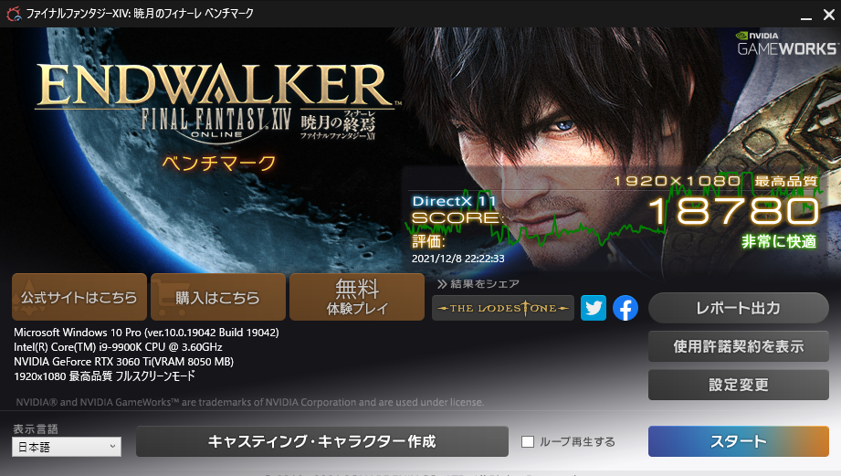 f:id:rekkouseki:20220131170721p:plain