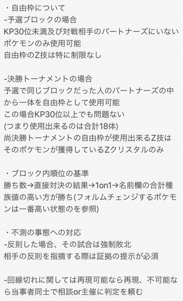 レックスのポケモンブログ レックスのポケモンブログ