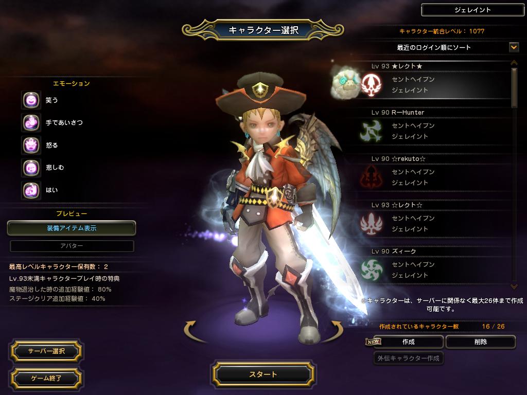 f:id:rekutopower:20160626170430j:plain f:id:rekutopower:20160626170430j:plain
