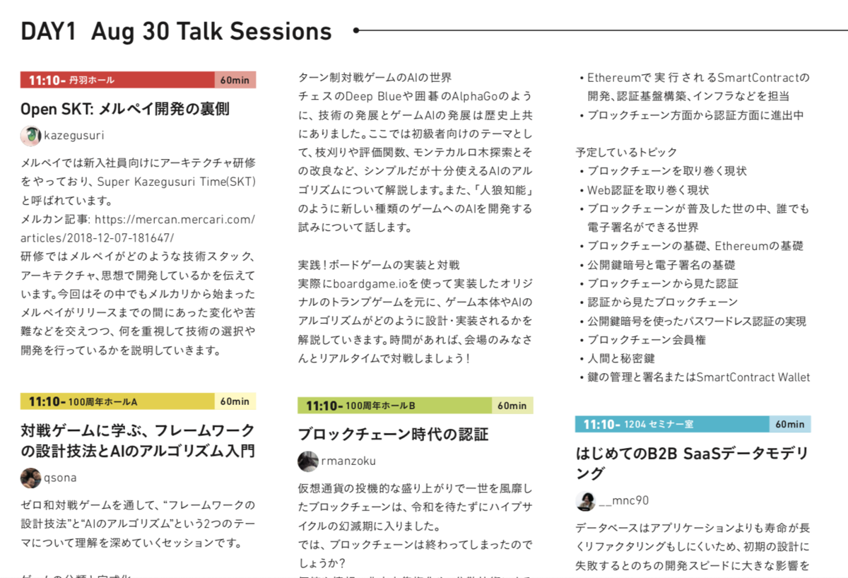 f:id:rela1470:20191103220555p:plain