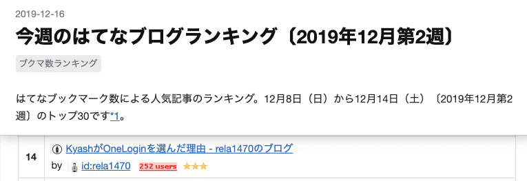 f:id:rela1470:20191217173933p:plain