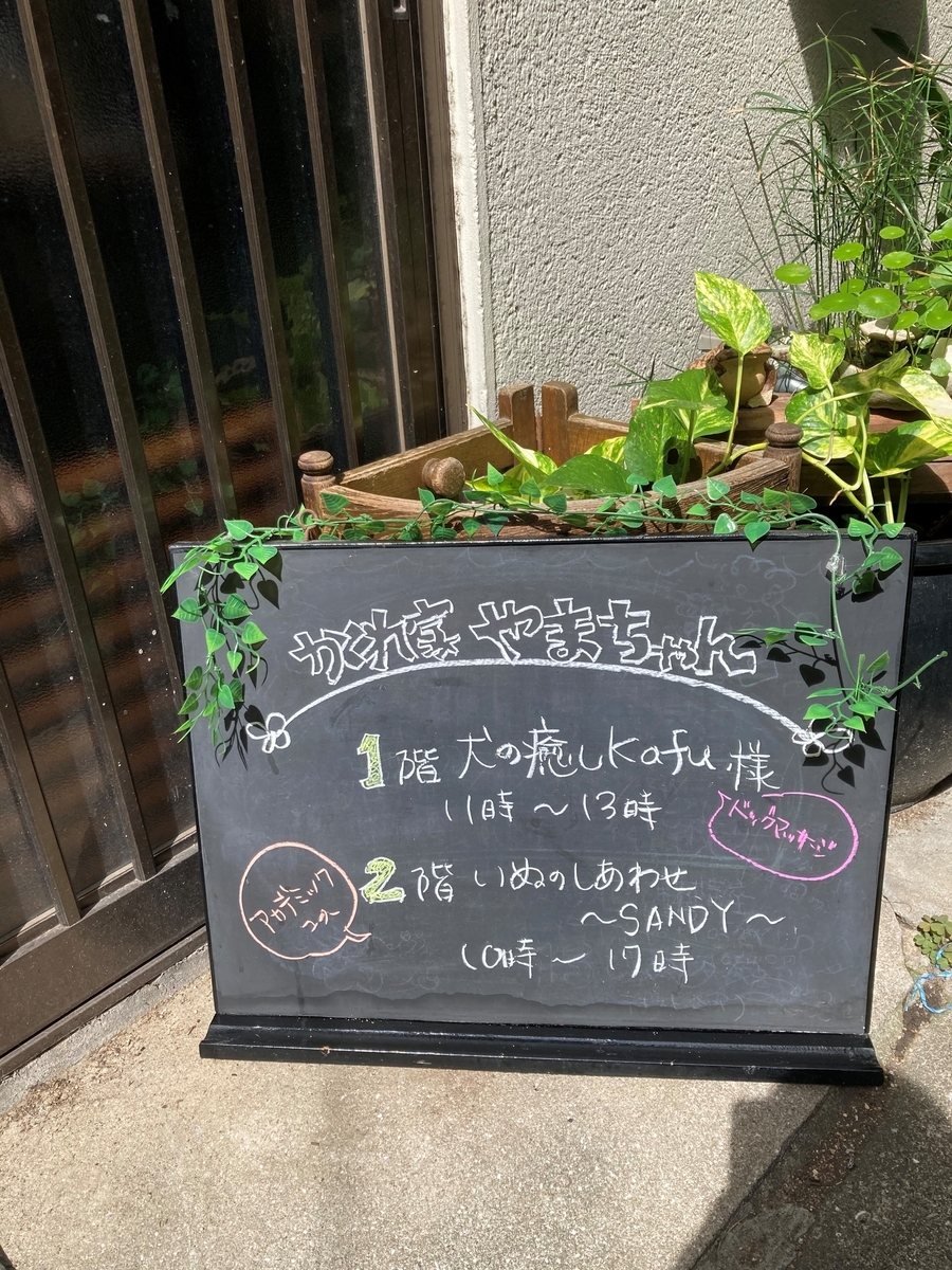 f:id:relax-kafu:20200928121123j:plain